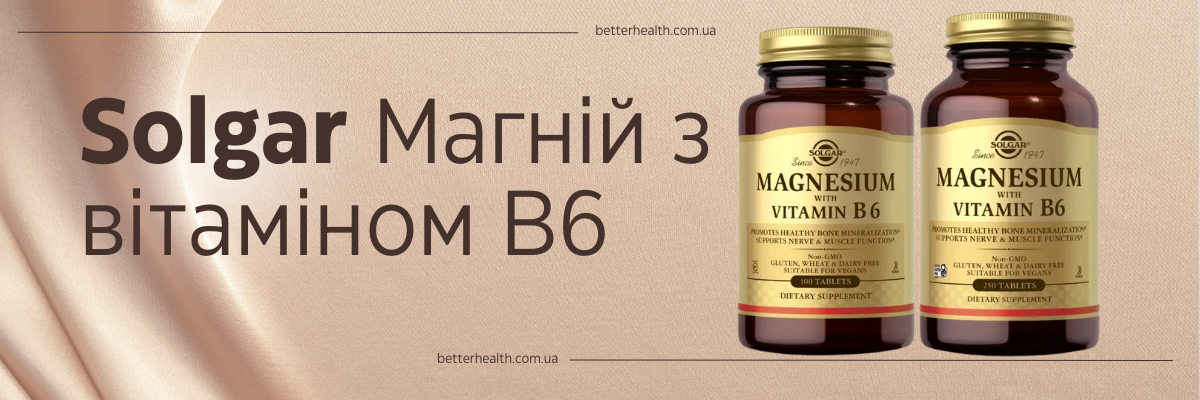 Solgar Магній з вітаміном B6 100 таб (Magnesium with Vitamin B6) фото