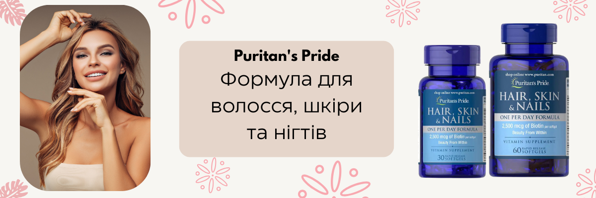 Puritan's Pride Формула для волосся, шкіри та нігтів (Hair, Skin & Nails One Per Day Formula) фото